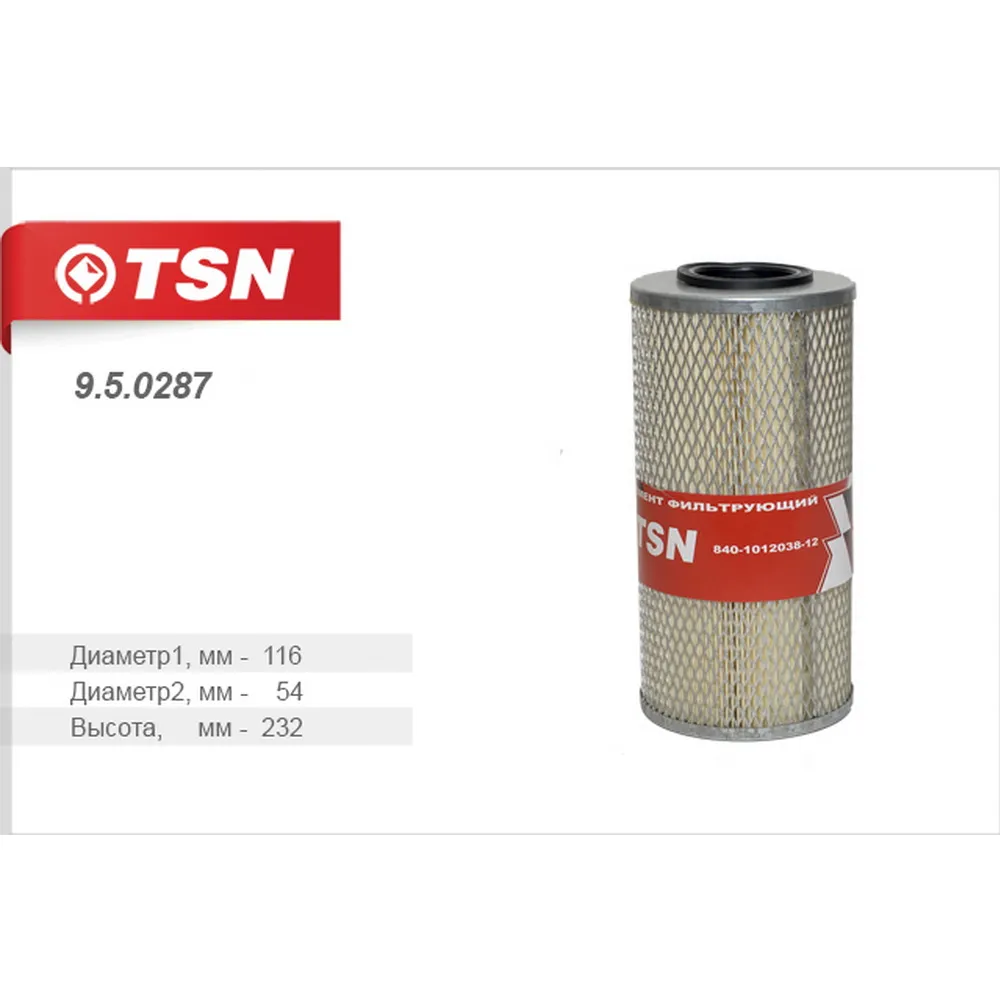 Фильтр масляный МАЗ 5335 5334 5440 5549 53371 TSN 9.5.0287