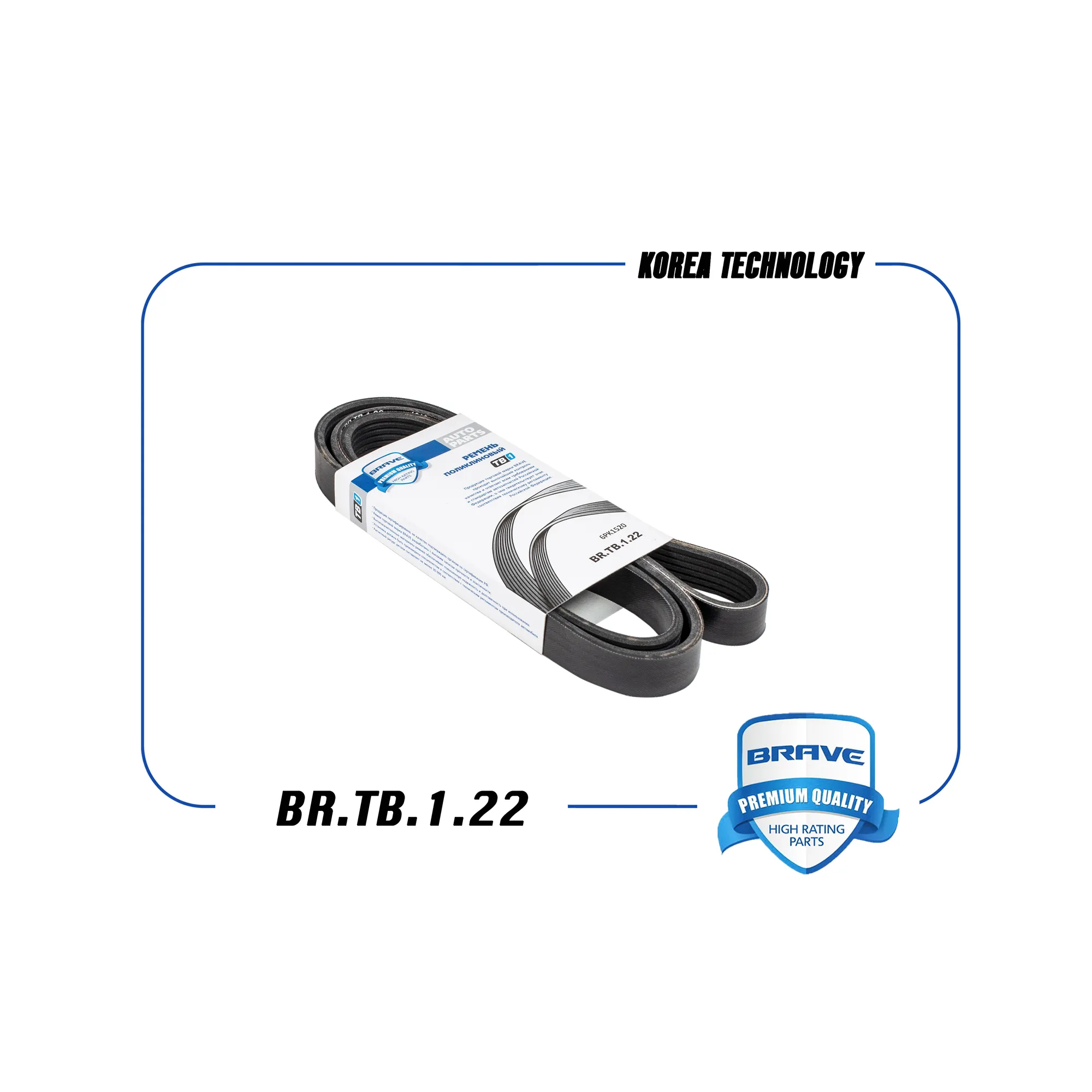 Ремень поликлиновый 6PK1520 FordC-Max,FORD Focus-II1.8Dieselскондиц. BRAVE BR.TB.1.22