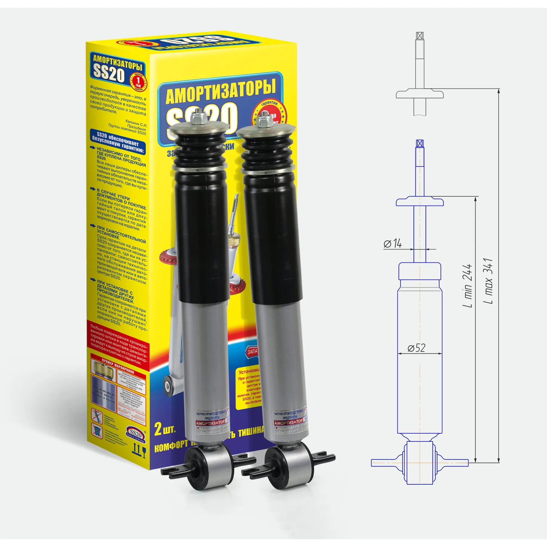 Амортизатор передний Г-3302 NEXT SS20.576.10.000-02 Шоссе SS20 SS20390