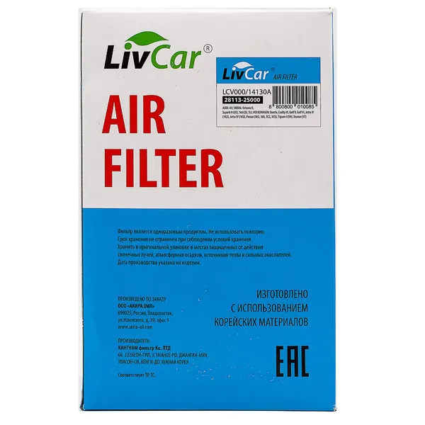 Фильтр воздушный LivCar OEM 1K0 129 620C VOLKSWAGEN ( LHD) LIVCAR LCV000/14130A
