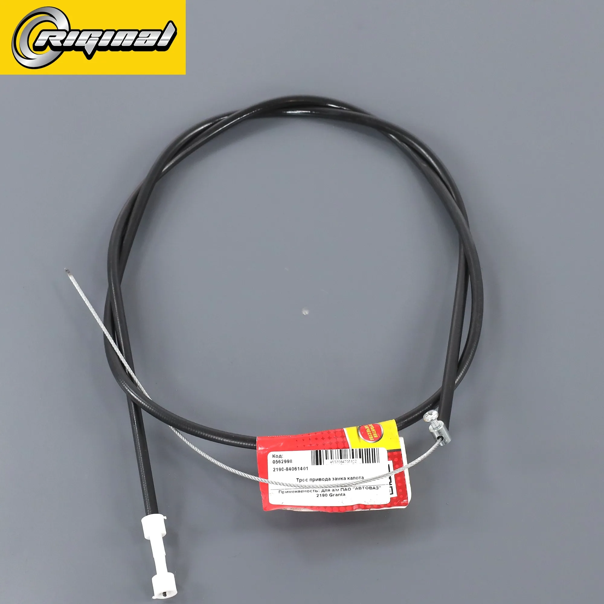 Трос привода замка капота для а/м ВАЗ-2190 Granta (с канатом) (L=1590мм) Riginal 219084061401