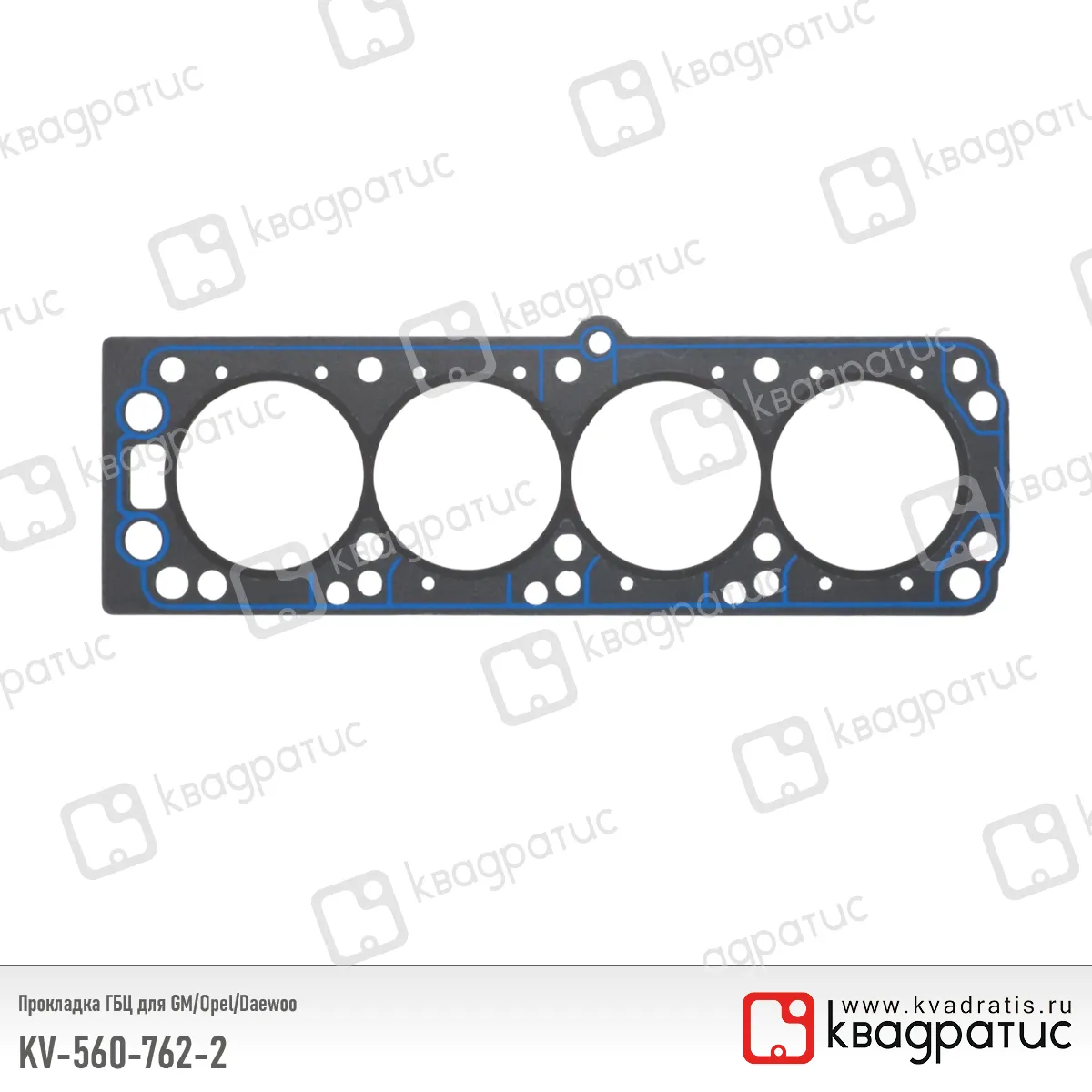 Прокладка ГБЦ КВАДРАТИС KV-560-762-2