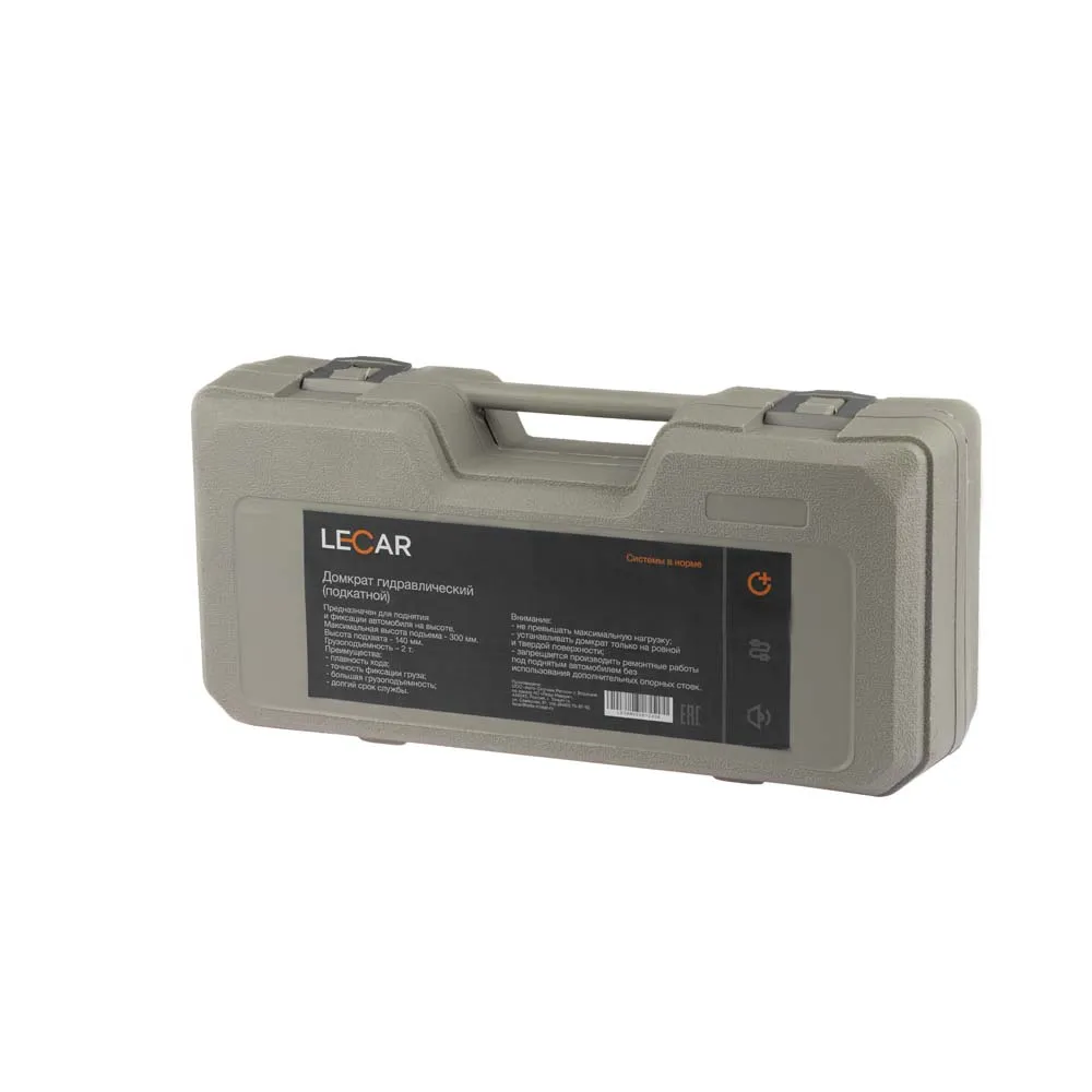 Домкрат гидравлический подкатной LECAR 2т., кейс (высота мин/макс 140/300 мм .)