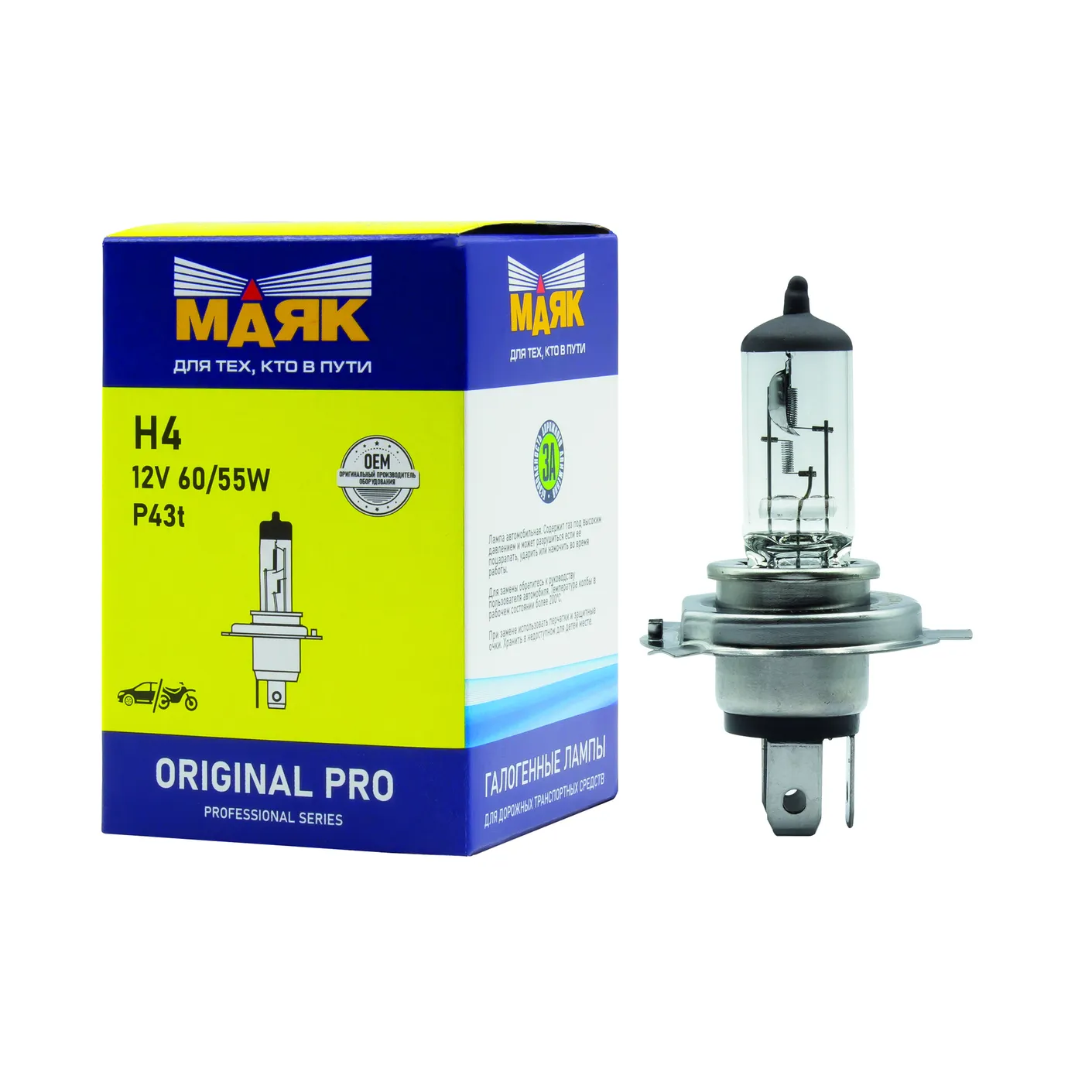 Лампа Н4 12- 60/55 P43t ORIGINAL PRO Маяк OEM Маяк 02420