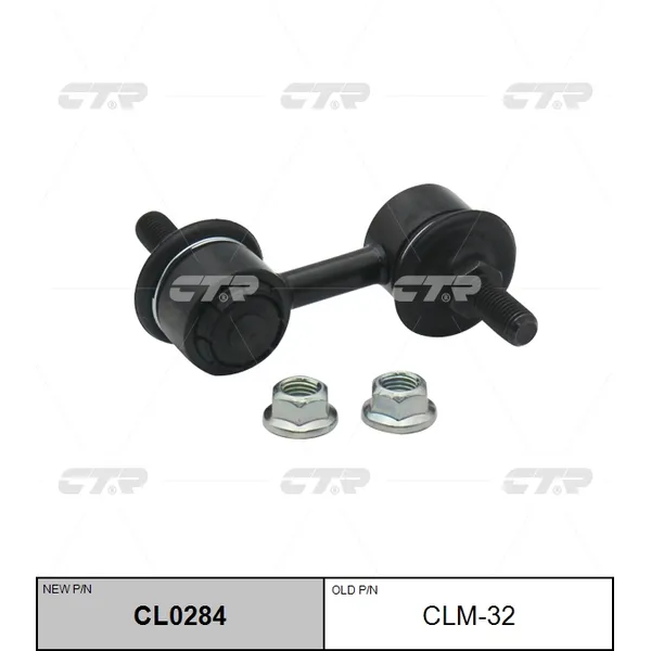 Тяга заднего стабилизатора L=R CTR CLM-32