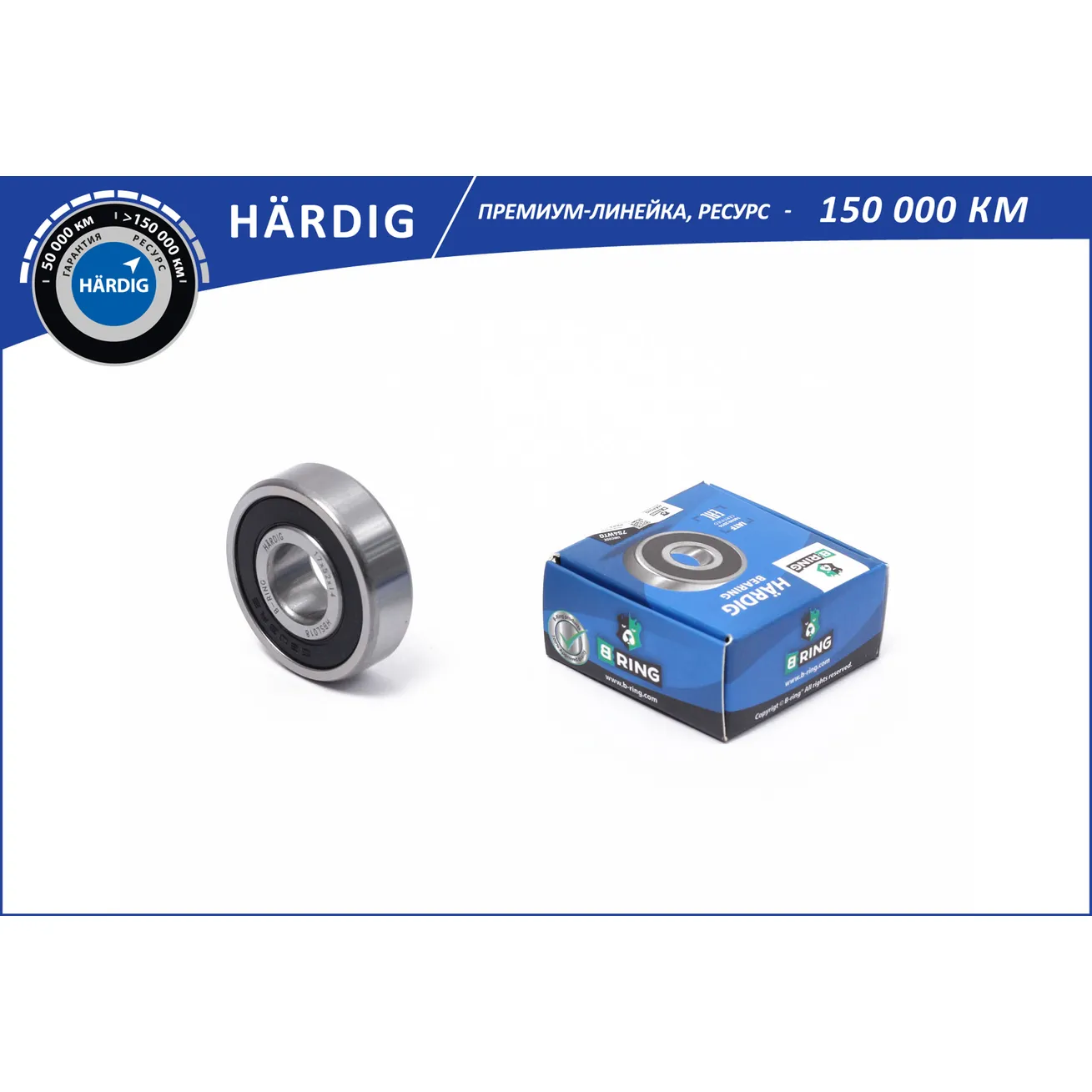 Подшипник генератора LADA 2110-2112 (большой 17x47x14) LADA 2110-2112 ( 17x47x14) B-RING HBLS0310G