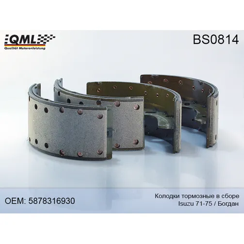 Комплект торм.барабанных колодок в сборе QML,ISUZU 75-71 Богдан (на ось-4 шт.) 5878316930