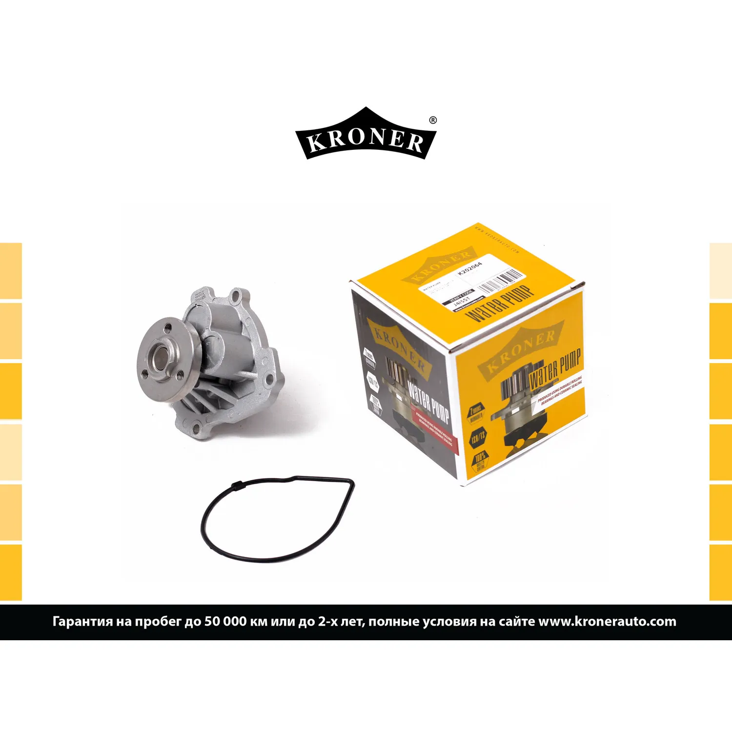 Насос водяной CHEVROLET Cruze (09-), OPEL Astra H (04-) KRONER K202064