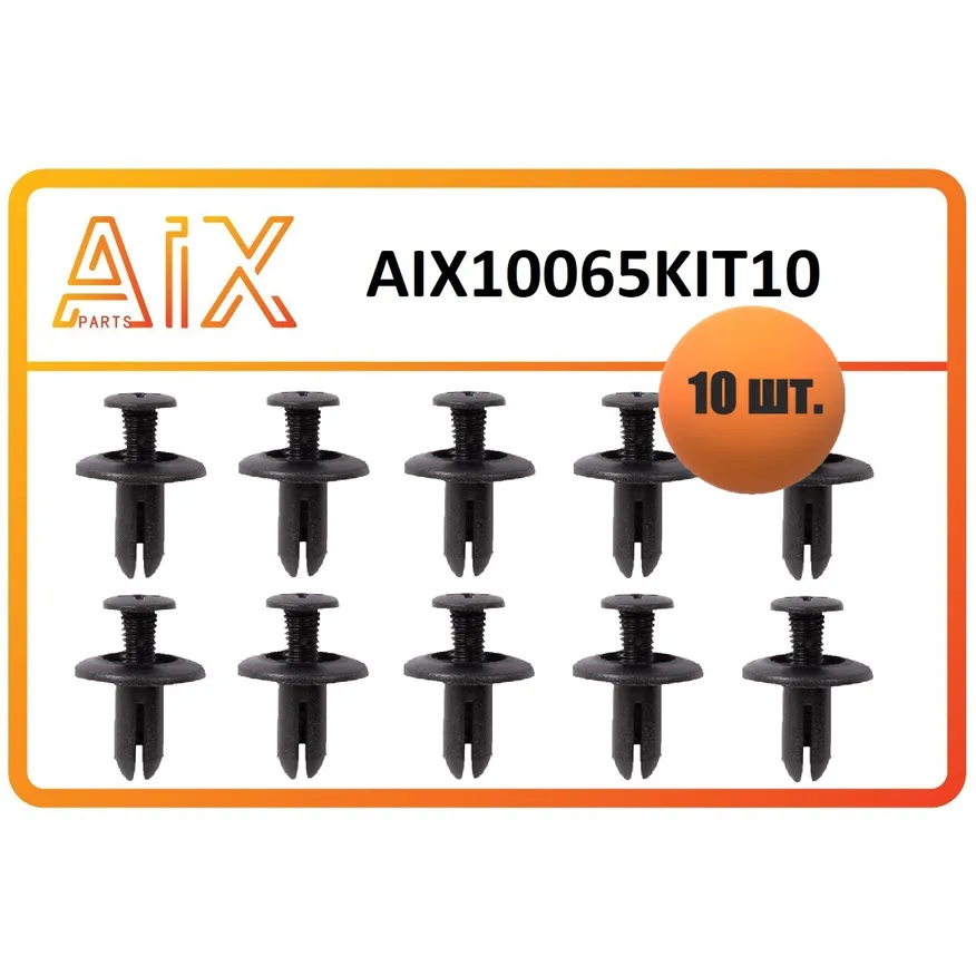 Набор 10 штук пистон 0155301203 AIX AIX10065KIT10
