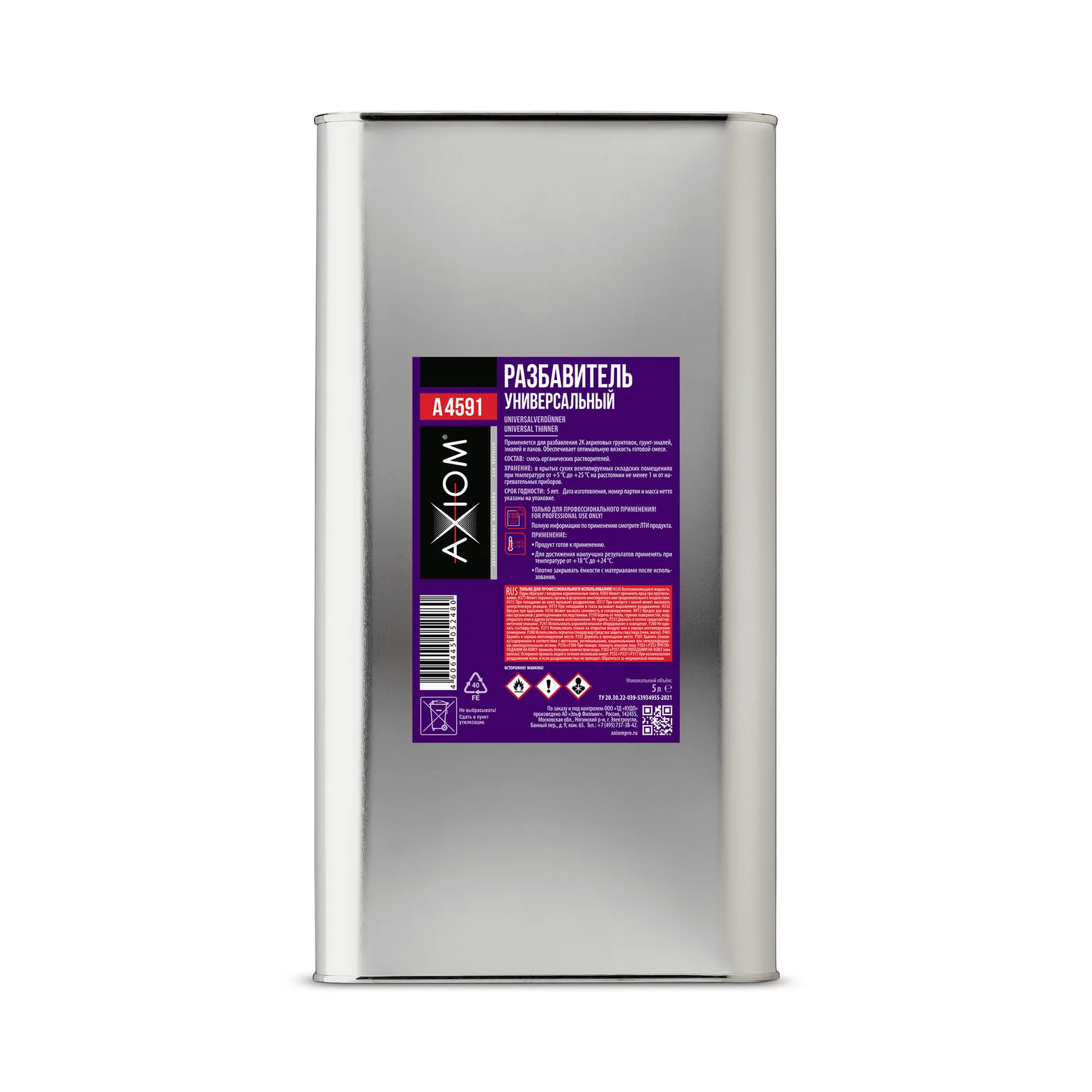 Разбавитель универсальный AXIOM 5 л AXIOM A4591