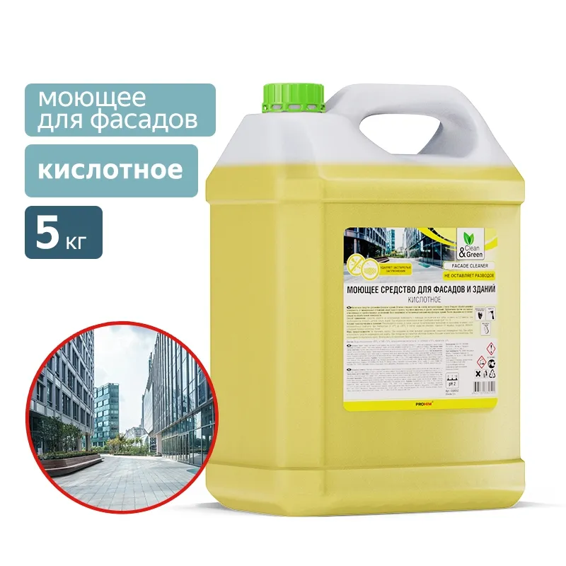 Моющее средство для очистки фасадов (кислотное) 5 кг. CleanGreen AVS CG8052