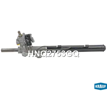 Рулевая рейка KRAUF HNQ2753GQ