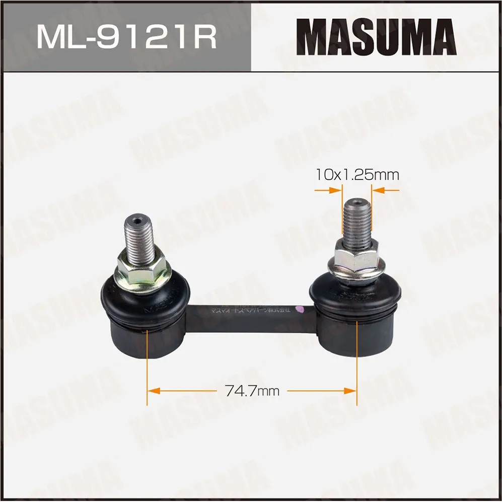 Тяга стабилизатора задн. MASUMA ML-9121R
