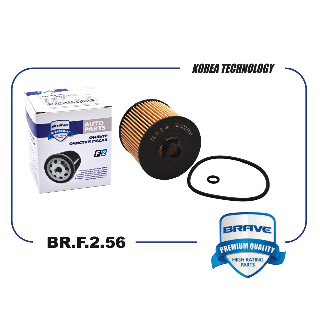 Фильтр масляный 1056022300 BR.F.2.56 Geely Coolray 1.5Т, Geely Atlas Pro 1.5T BRAVE BRF256