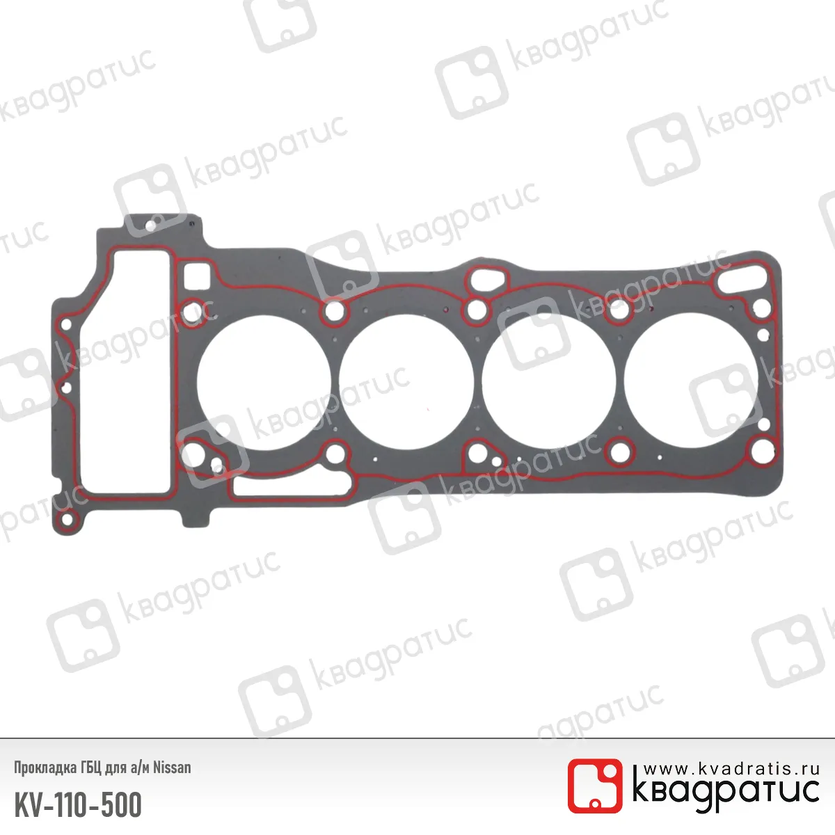 Прокладка ГБЦ КВАДРАТИС KV-110-500
