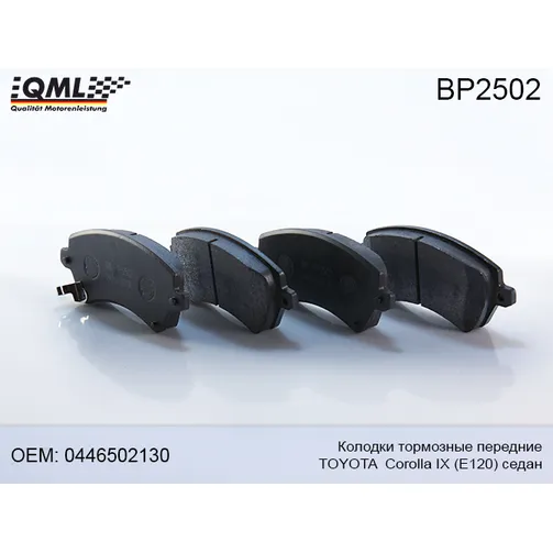 Колодки тормозные передние седан QML BP2502