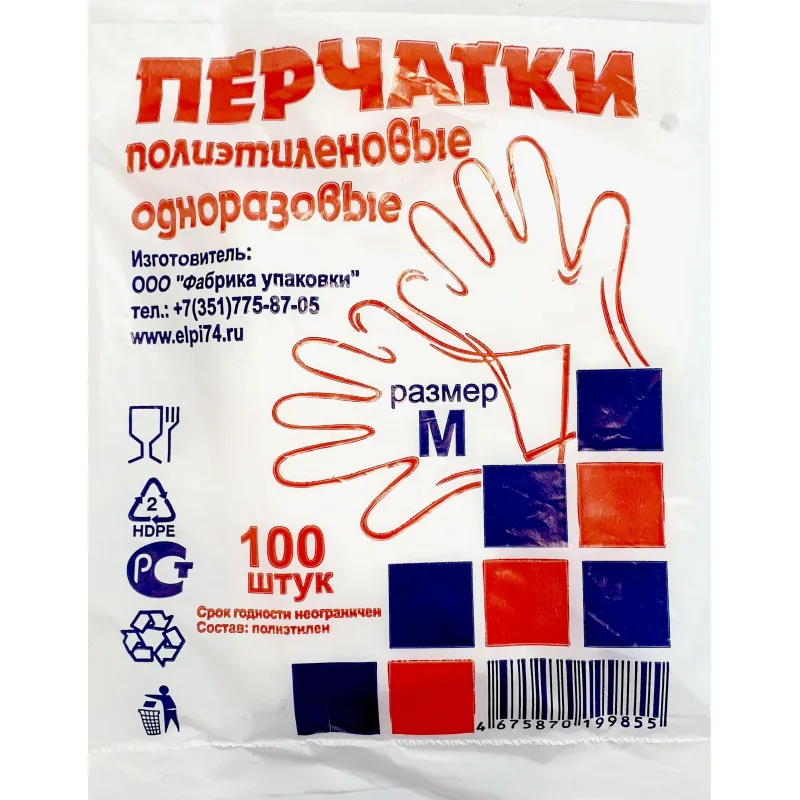 Перчатки одноразовые полиэтиленовые прозр. 60 гр.,р. М,100 шт/уп,ПС 1289618