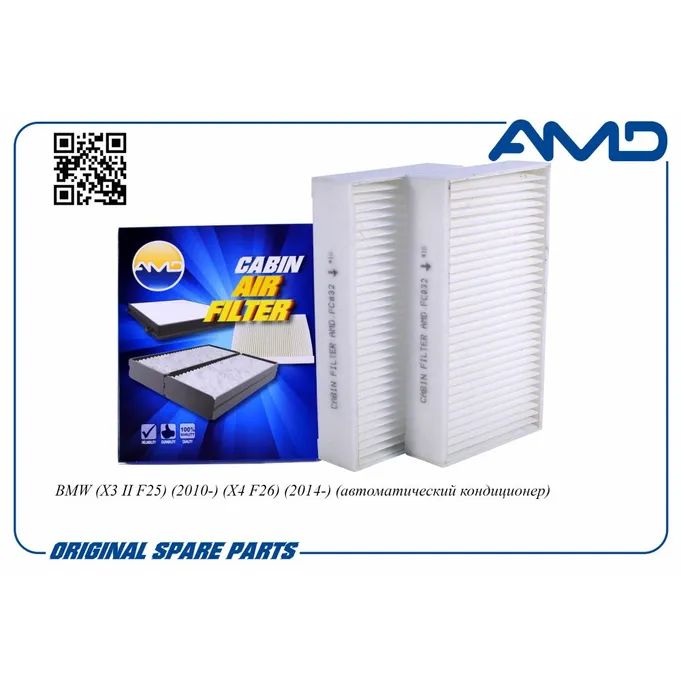 Фильтр салонный 64 11 9 237 159/AMD.FC832 AMD