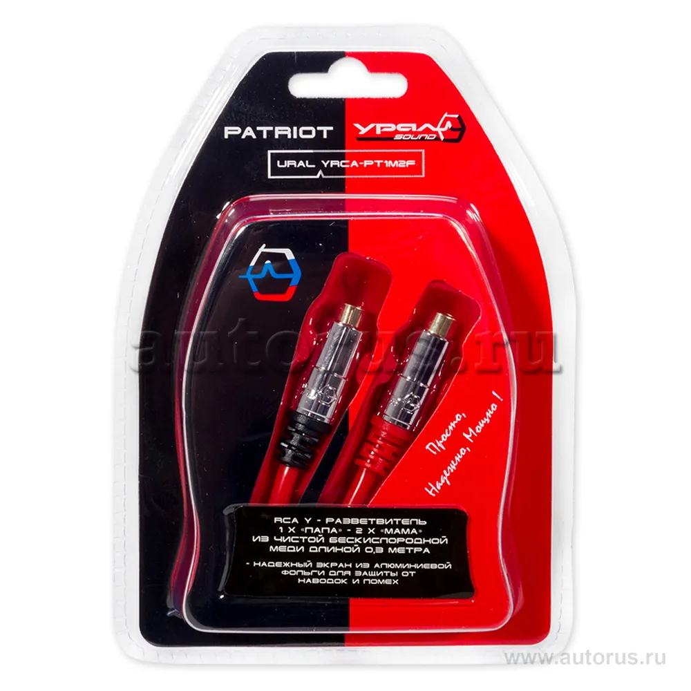 Разветвитель Y (1x«папа» 2x«мама») 0.3 м чистая медь URAL Урал YRCA-PT1M2F