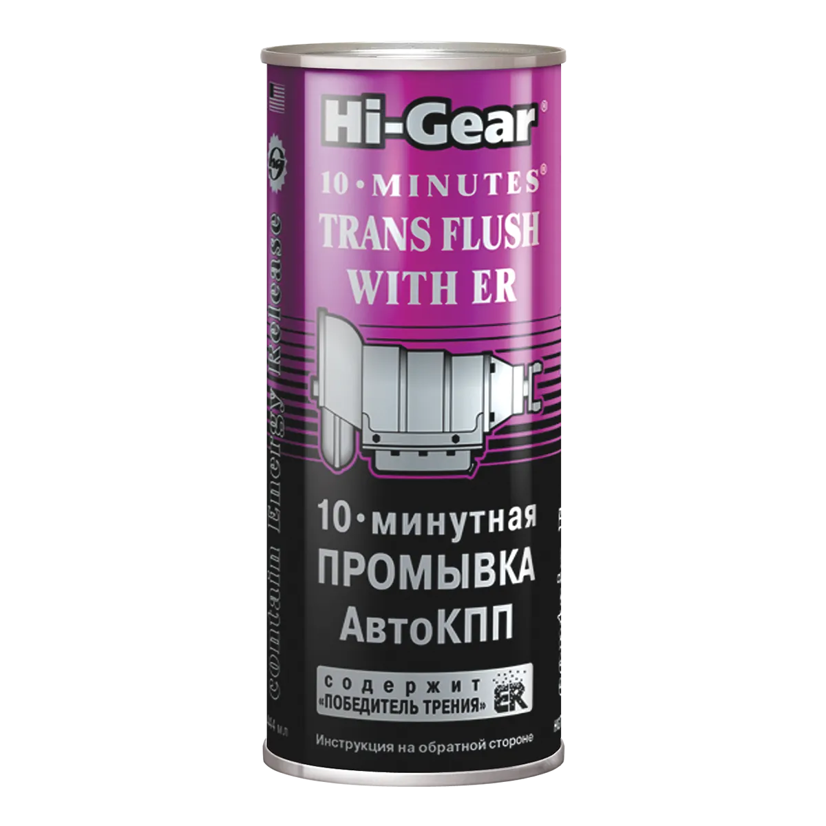 Промывка АКПП 10-минутная с ER 444 мл HG7008