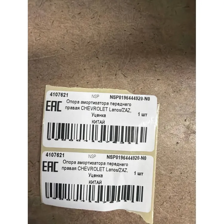Опора амортизатора переднего правая CHEVROLET Lanos/ZAZ, Уценка CHEVROLET Lanos NSP NSP0196444920-N0 Уценка