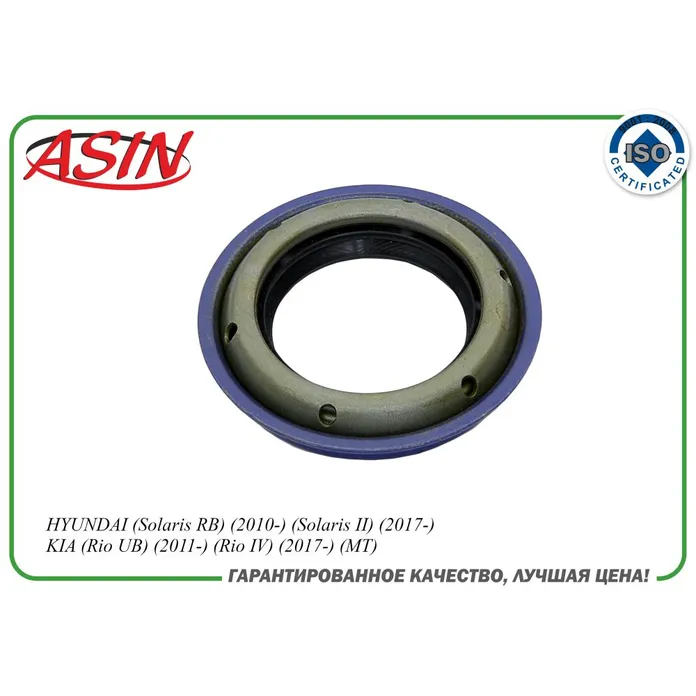 Сальник привода КПП правый 43119-39020ASIN.SG2264 ASIN