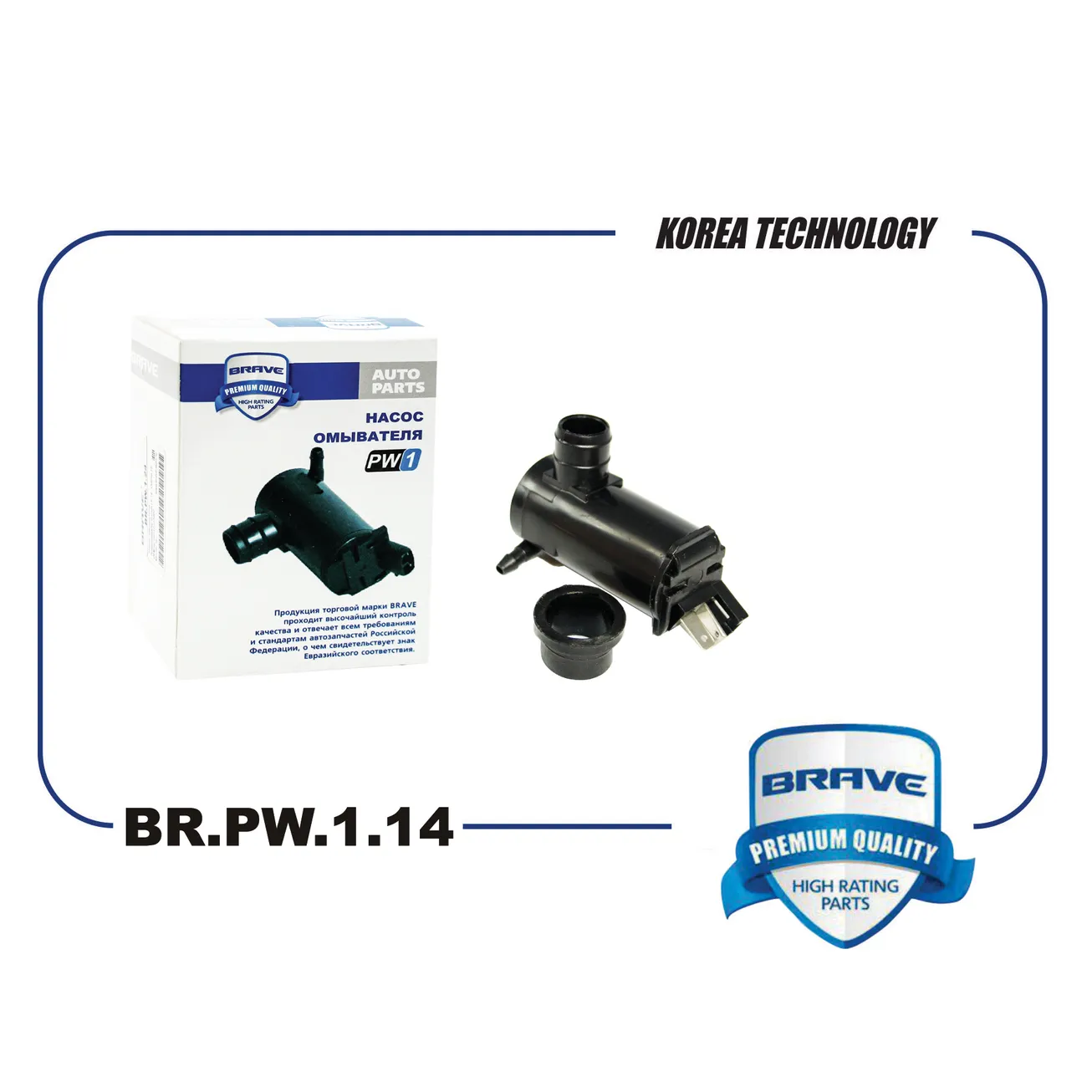 Насос омывателя стекол BR.PW.1.14 MR245368 Mitsubishi Lancer 9 BRAVE BRPW114