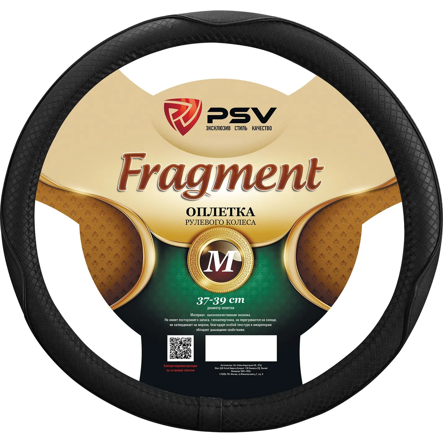 Оплетка на руль PSV FRAGMENT Fiber (Черный) М PSV 132635