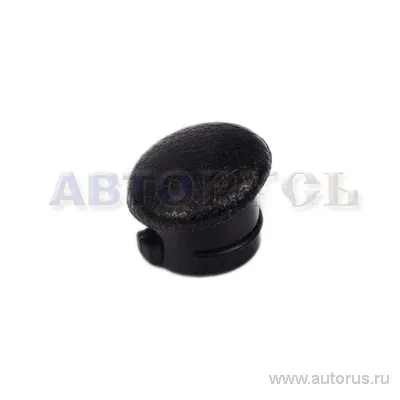 Заглушка ручки подлокотника нижняя для а/м ГАЗ-3110-6102312 ГАЗ 3110-6102312