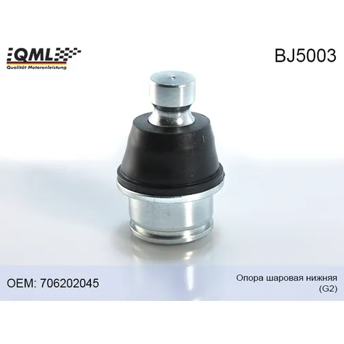 Опора шаровая нижняя QML BJ5003