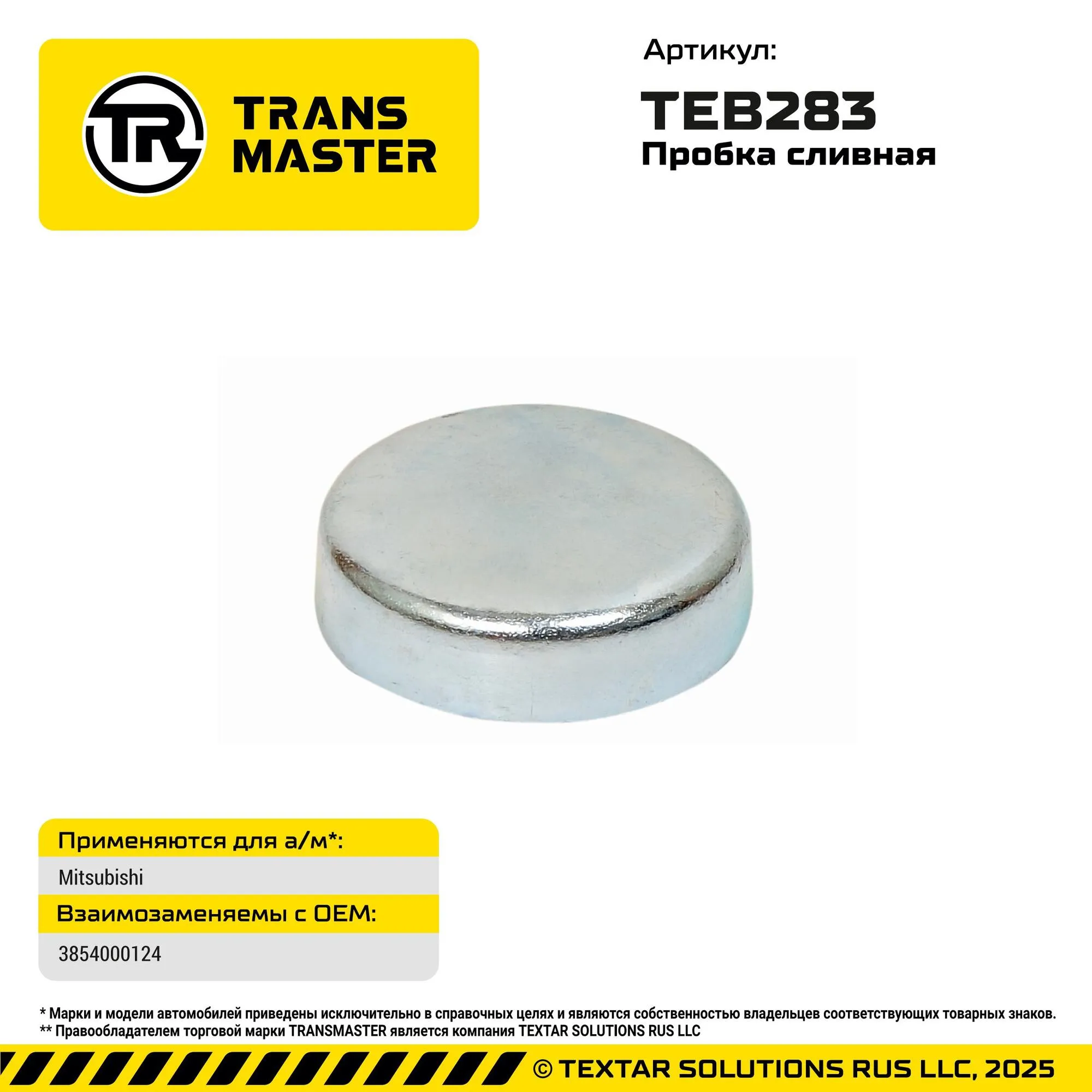 Пробка сливная 34MM MITSUBISHI TRANS MASTER TEB283