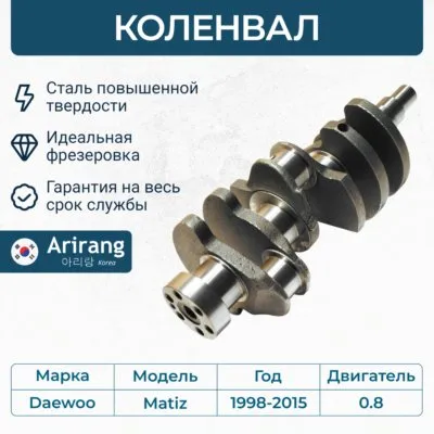 КоленвалARG15-402396352178ARIRANG ARIRANG ARG15-4023