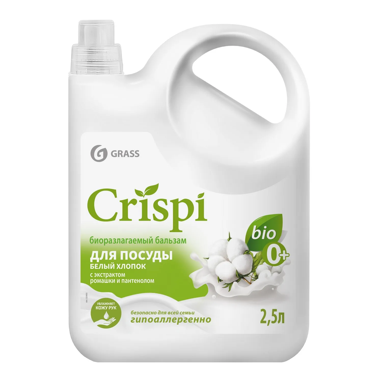 Бальзам для мытья посуды Эко CRISPI Белый Хлопок флакон 2500 мл GRASS 125950