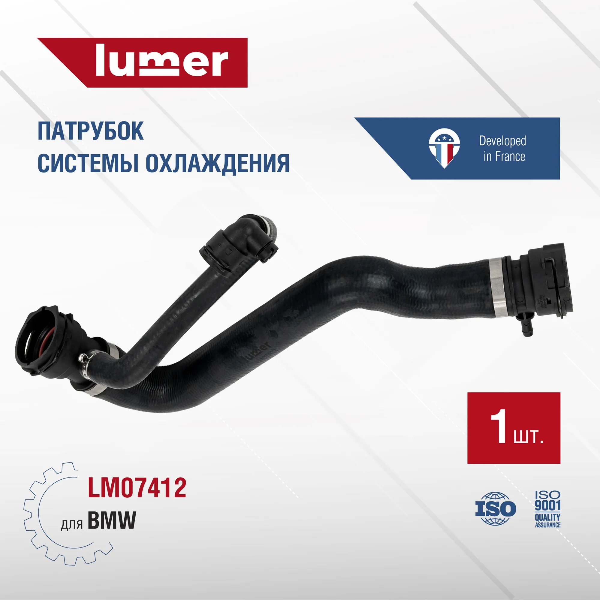 Патрубок системы охлаждения BMW Lumer LM07412
