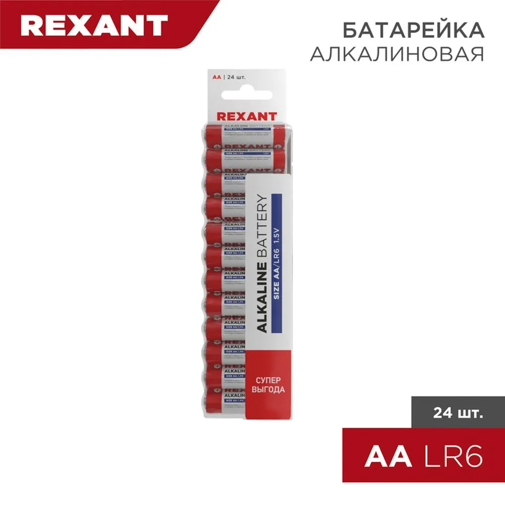 Батарейка алкалиновая REXANT Alkaline Battery AA 1,5V (24 шт) (Цена за 1шт. в уп.24шт) 30-1024