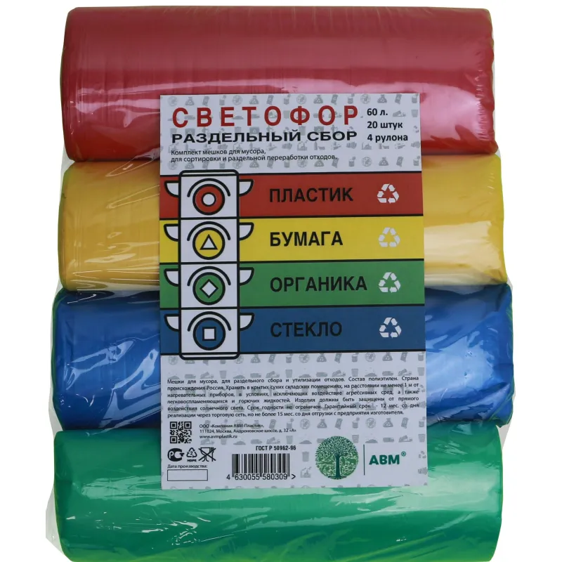 Пакеты (мешки) для мусора ПНД, 60 л, 20 шт, 10 мкм, 58 х 68 мм Светофор 988264
