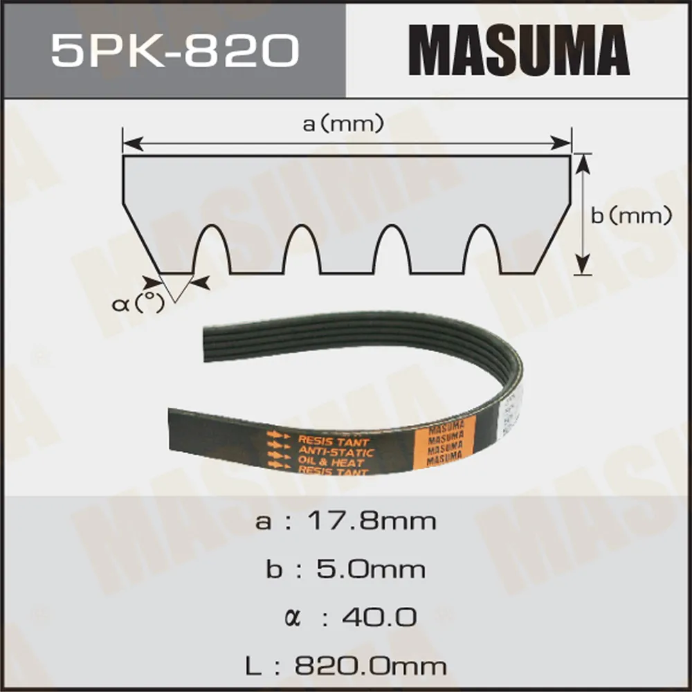 Ремень поликлиновый MASUMA 5PK820