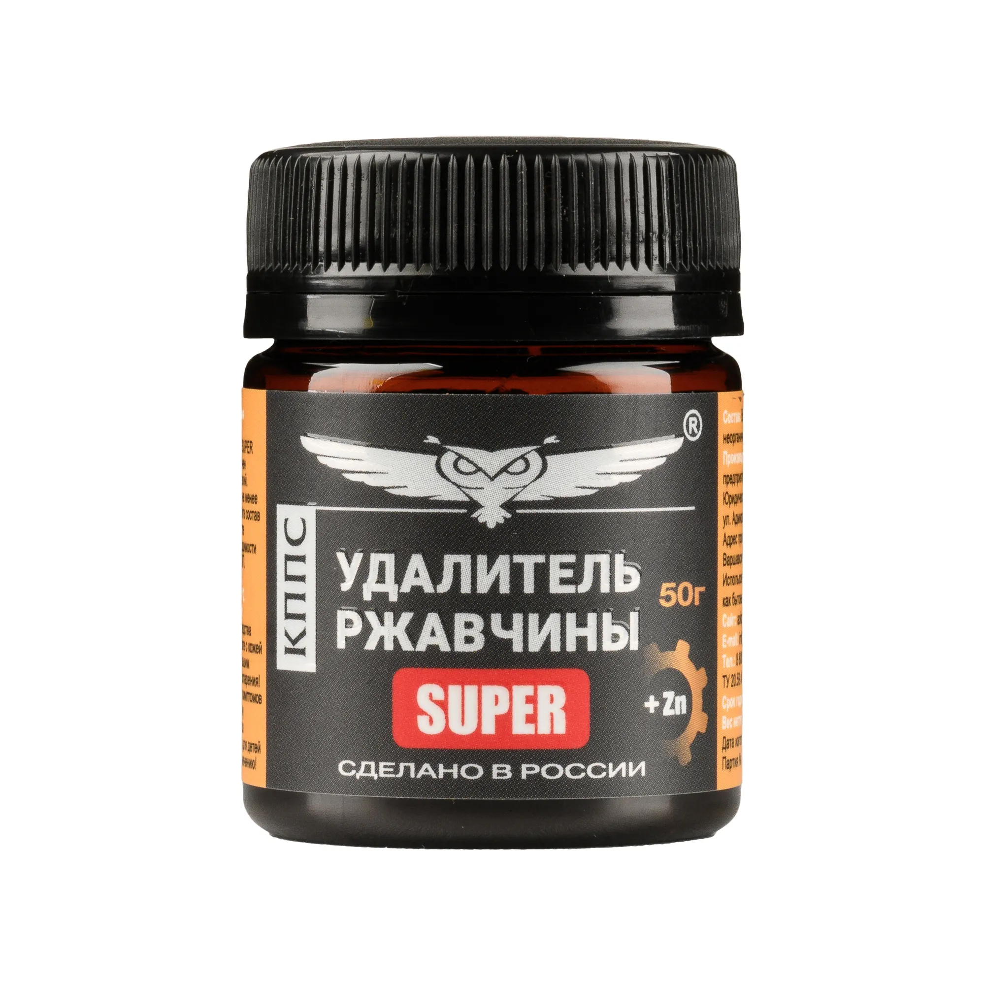 Удалитель ржавчины «КППС SUPER КППС УТ000275599
