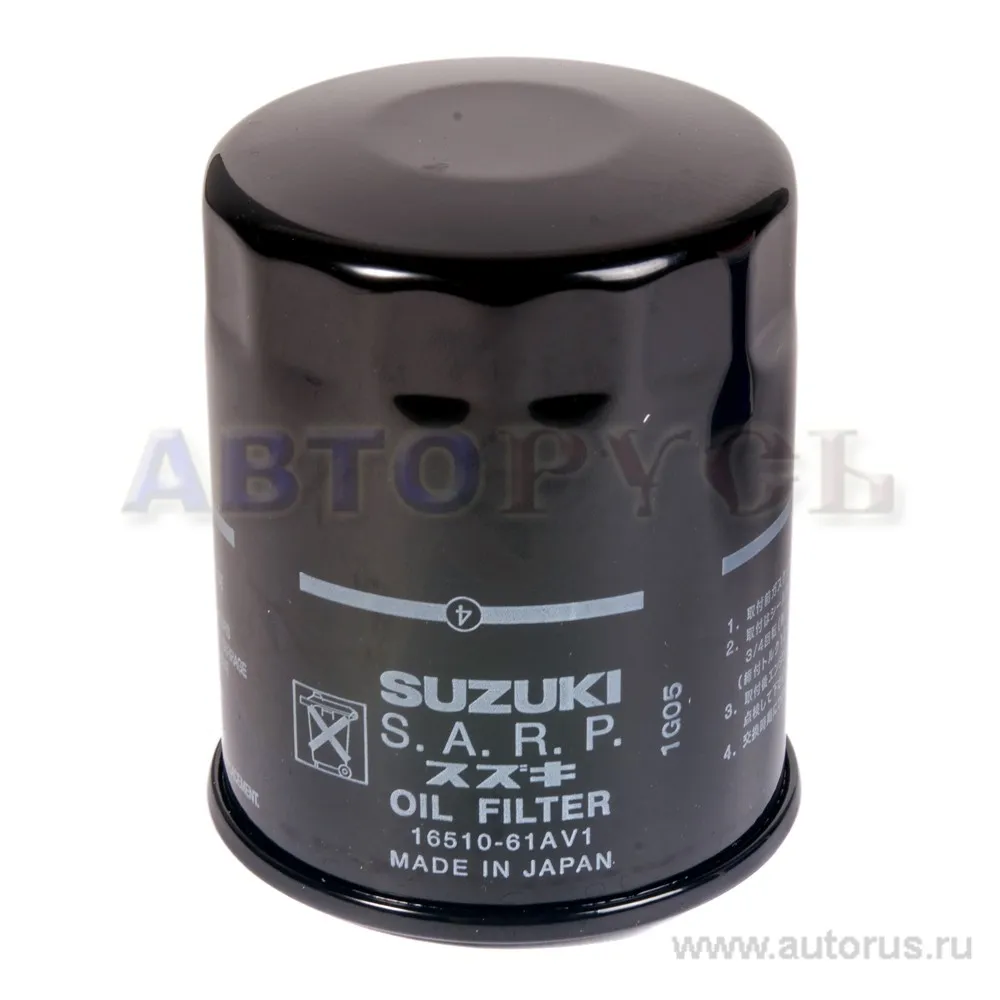 Фильтр масляный SUZUKI 16510-61AV1