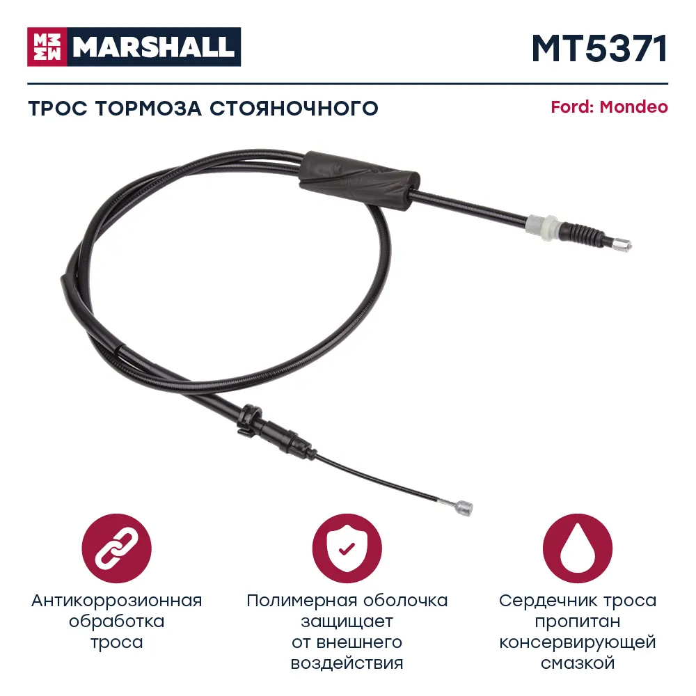 Трос тормоза стояночного Ford Mondeo III 00 Ford: Mondeo Marshall MT5371