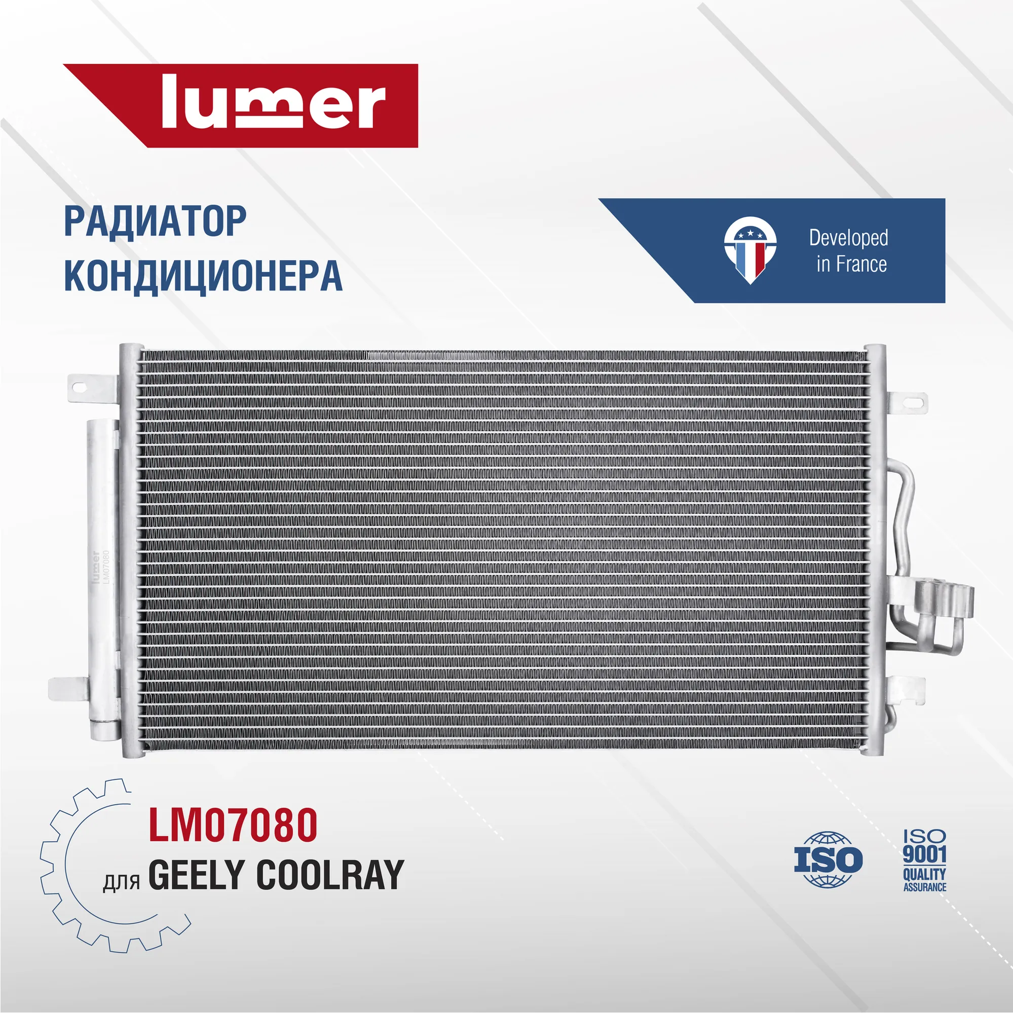 Радиатор кондиционера Geely Coolray Lumer LM07080