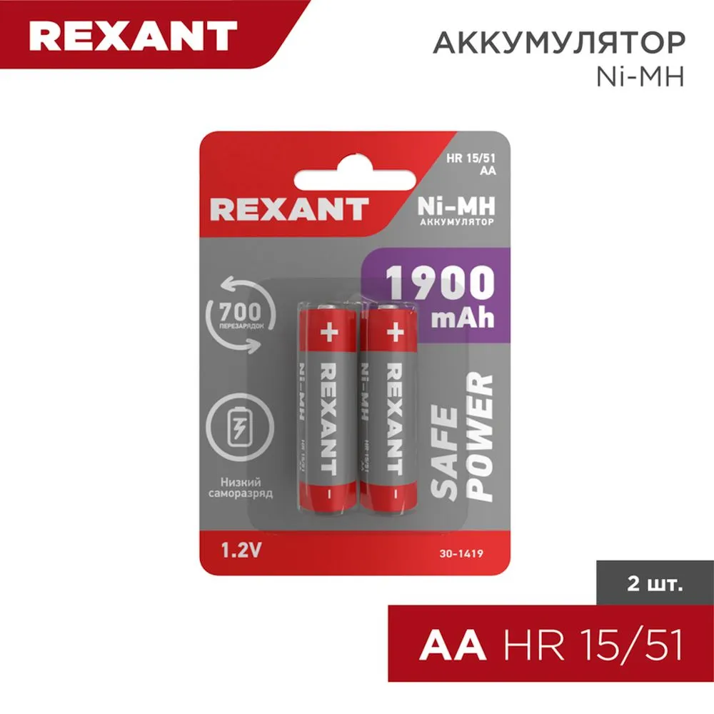 Батарейка Ni-Mh REXANT Rechargeable AA 1,2V (2 шт) 30-1419