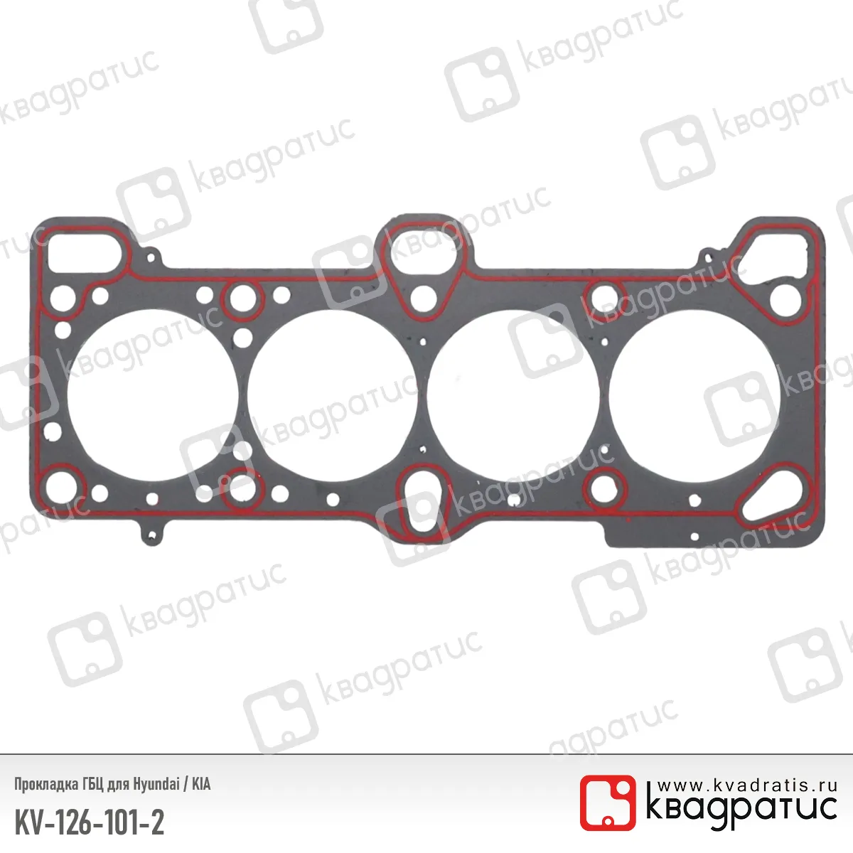 Прокладка ГБЦ (с герметиком) КВАДРАТИС KV-126-101-2 КВАДРАТИС KV1261012