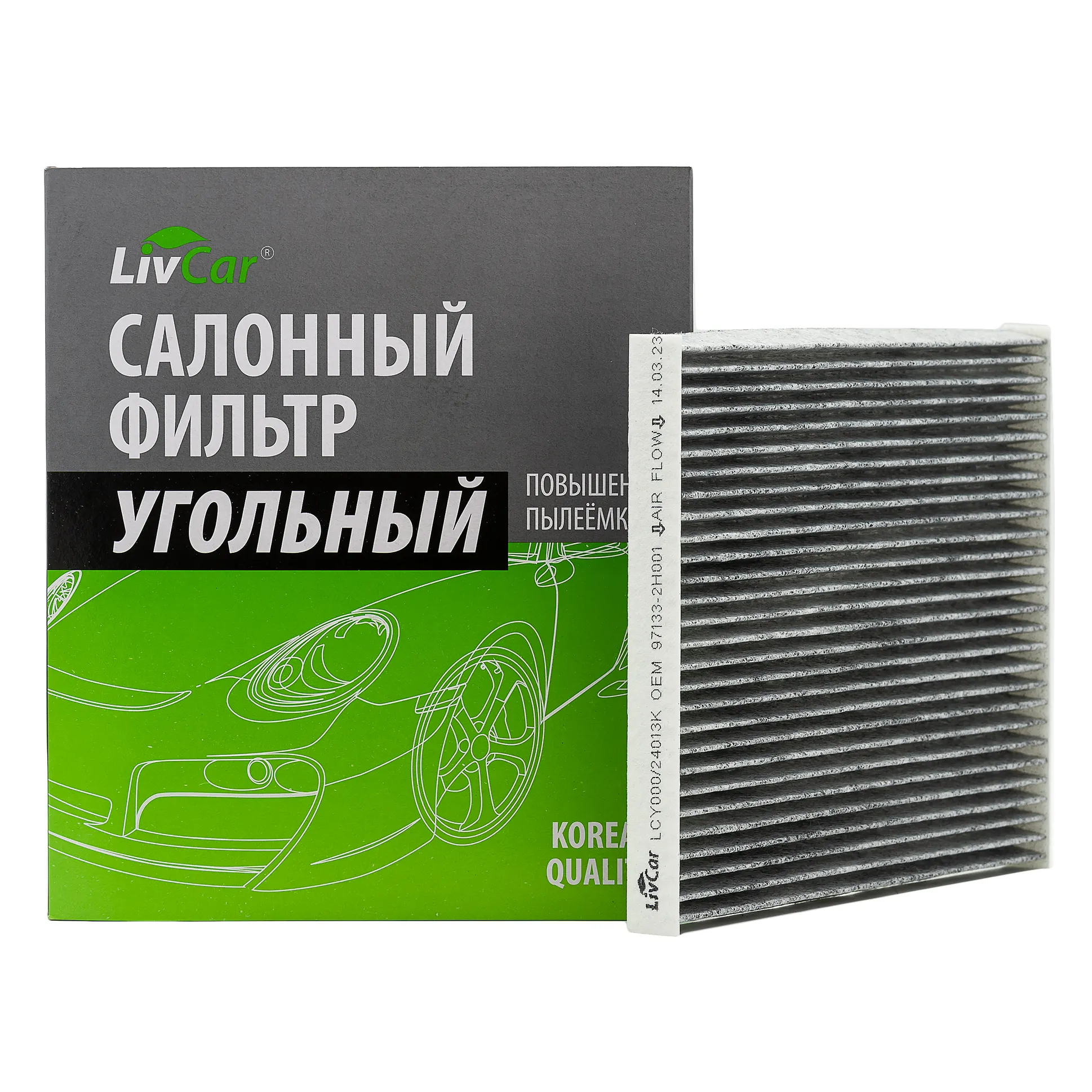 Фильтр салонный LivCar с активированным углём OEM 97133-2H001 HYUNDAI LIVCAR LCY000/24013K