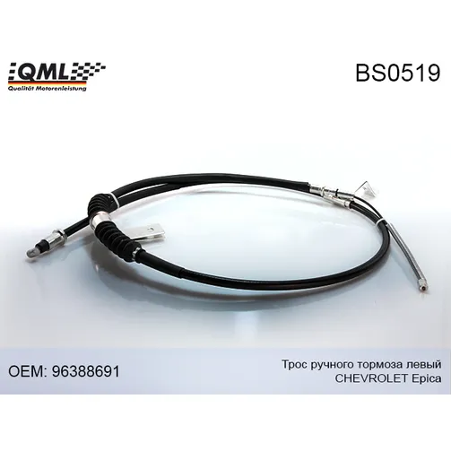 Трос ручного тормоза левый QML BS0519