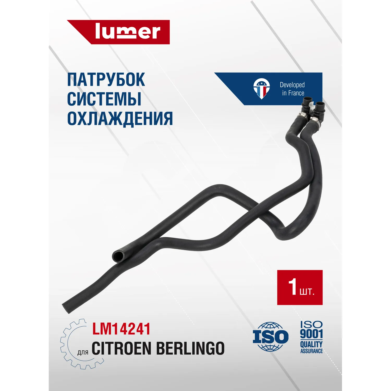 Трубка системы охлаждения Citroen Berlingo Lumer LM14241