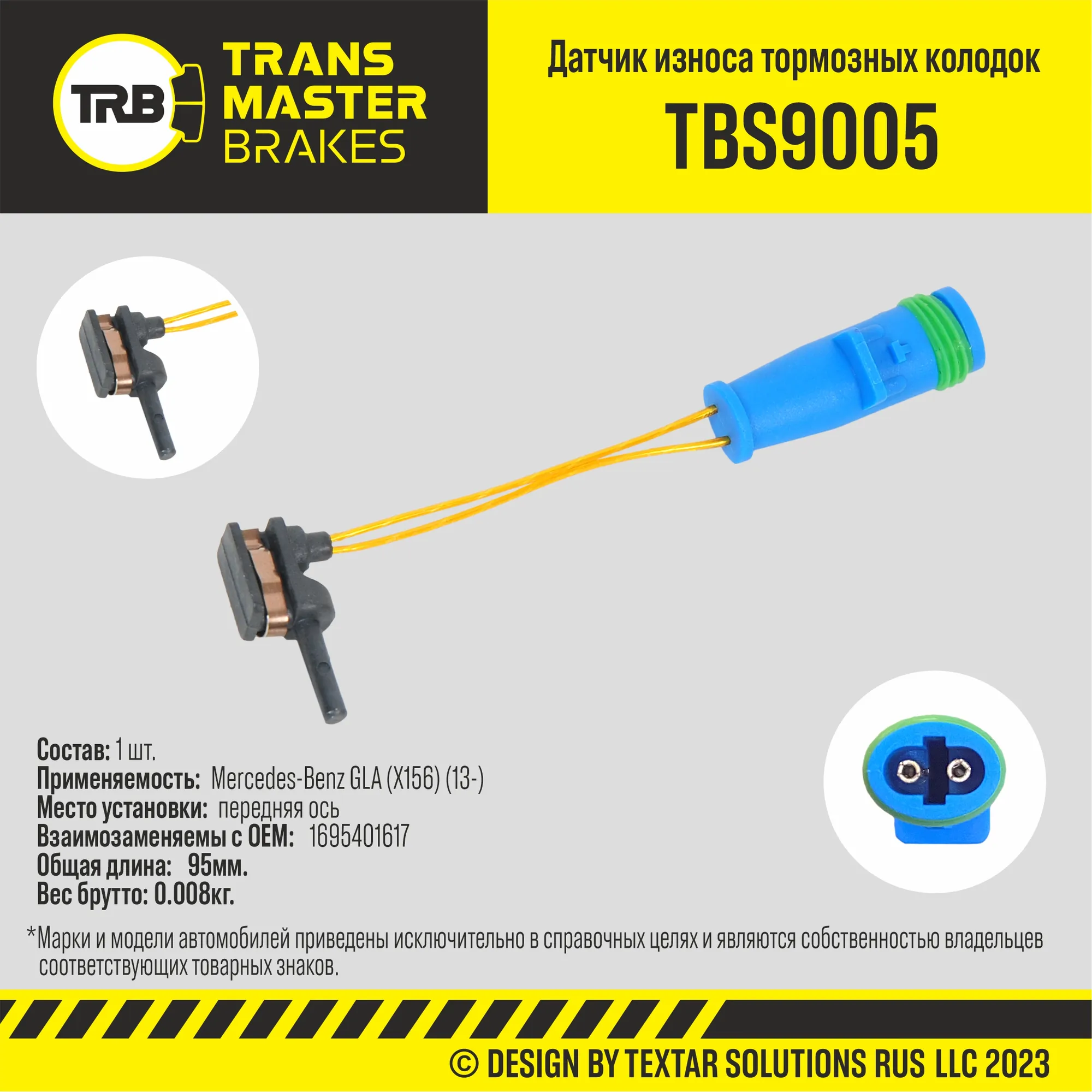 Датчик износа тормозных колодок перед TRANSMASTER TBS9005