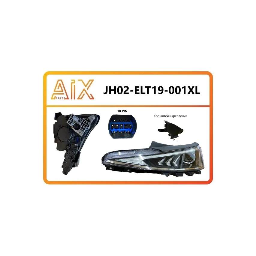 Фара-Led левая -elantra 2019 AIX JH02-ELT19-001XL