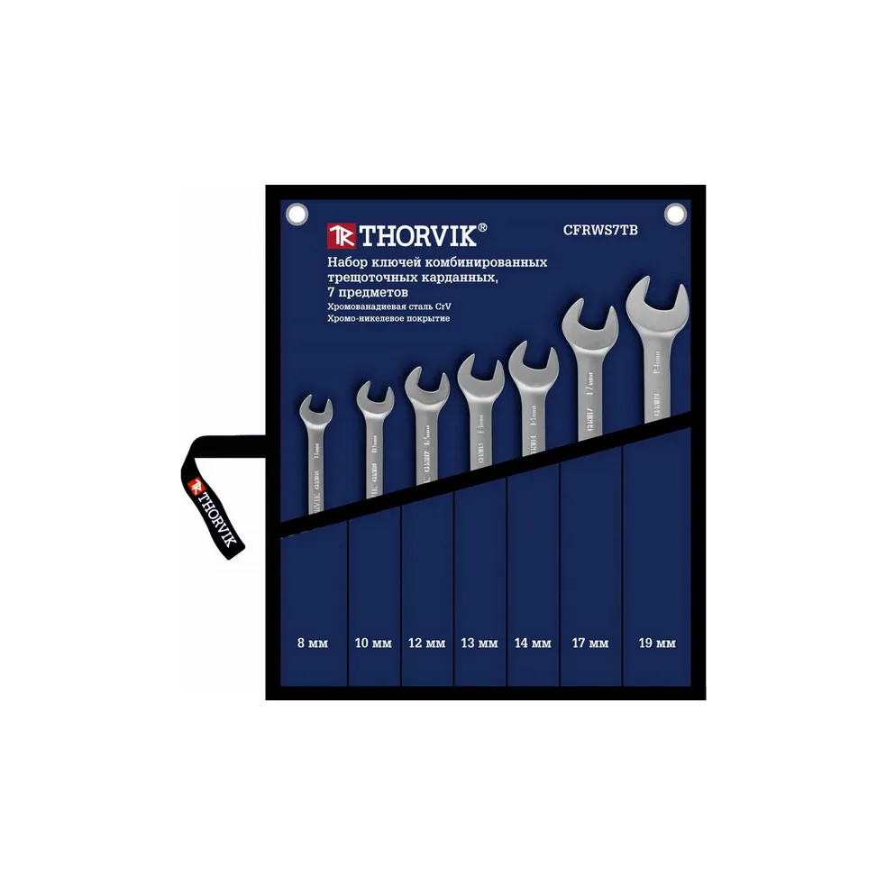 Набор ключей гаечных комбинированных трещоточных карданных в сумке, 8-19 мм, 7 предметов THORVIK CFRWS7TB