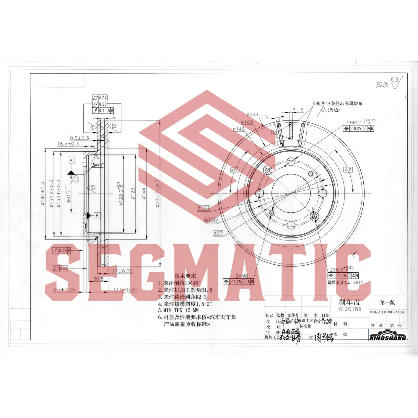 Диск тормозной передний HONDA JAZZ 1.3 2003 - 2008; HONDA CITY 1.3 2003 - 2008, HONDA JAZZ 1.4 02-08, FIT 1.3 01-07 SEGMATIC SBD30093269